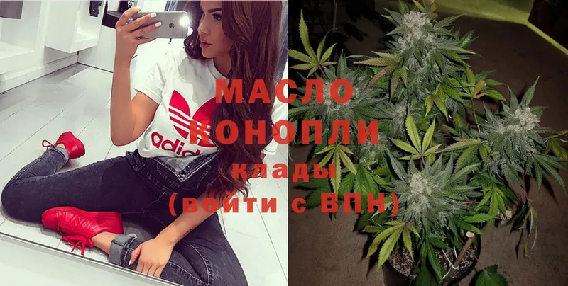 Дистиллят ТГК THC oil  Рыльск 